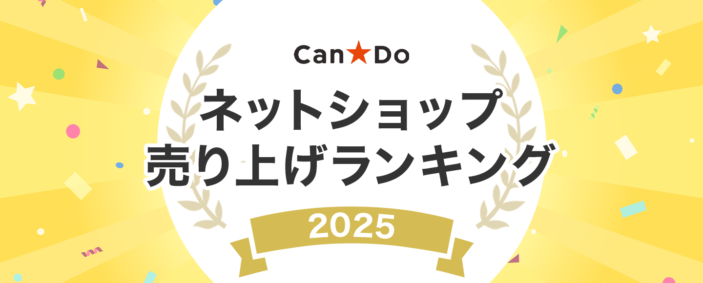 年間売上ランキング2025