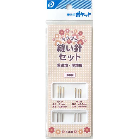 ラクラク縫い針セットの商品画像