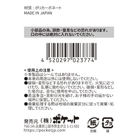 デコパーツ（蓄光）の2番目の写真