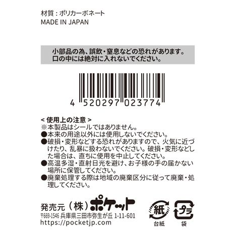 デコパーツ（蓄光）の5番目の写真