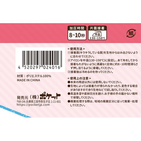 接着芯地　厚手　３０×１００ＣＭの5番目の写真