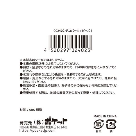 デコパーツ（ビーズ）８Ｇの5番目の写真