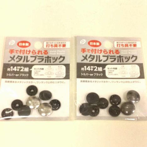 メタルプラホック　シルバー＆ブラックの商品画像