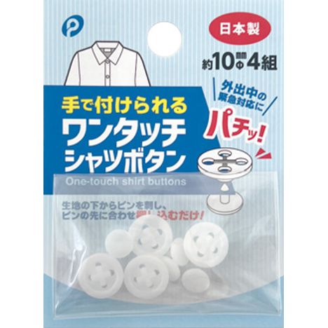 ワンタッチシャツボタン白　４組の商品画像