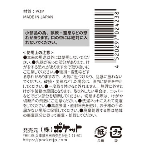 ワンタッチシャツボタン白　４組の2番目の写真