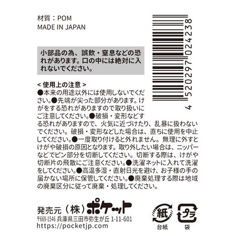 ワンタッチシャツボタン白　４組の5番目の写真