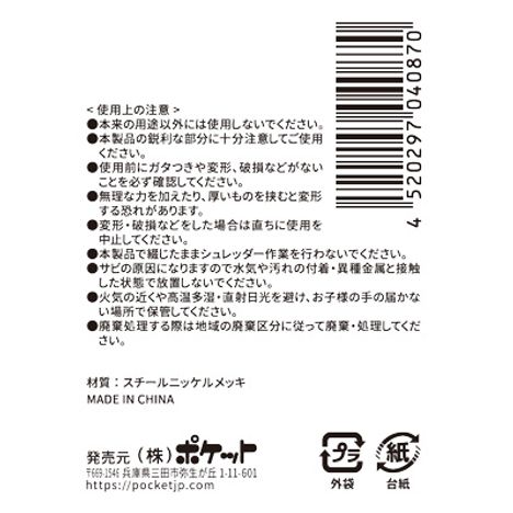 ゼムクリップ６Ｐ　動物の2番目の写真