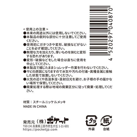 ゼムクリップ６Ｐ　動物の5番目の写真