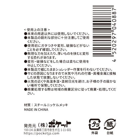 ゼムクリップ６Ｐ　数字の2番目の写真