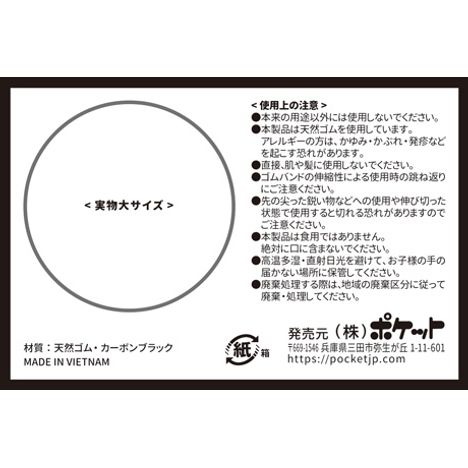 劣化しにくいゴムバンド１６号　３０ｇの2番目の写真
