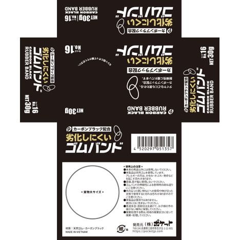劣化しにくいゴムバンド１６号　３０ｇの5番目の写真
