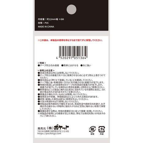 自着性結束テープ１２ｍｍ×６ｍの5番目の写真