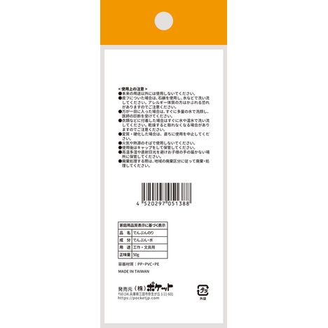 でんぷんのりスティックタイプ　５０ｇの5番目の写真