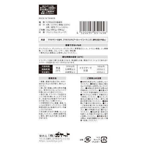 強力エポキシ接着剤　２液混合　５ｇ×２本の2番目の写真