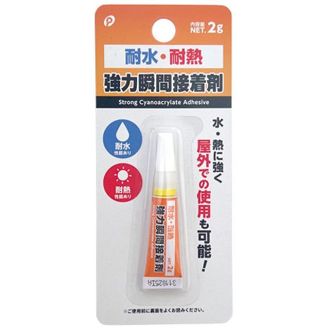 瞬間接着剤　耐水・耐熱タイプ　２ｇの画像