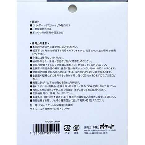 ポイントクッション両面シール長方形６０枚の2番目の写真