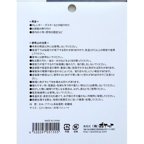 ポイントクッション両面シール長方形６０枚の5番目の写真