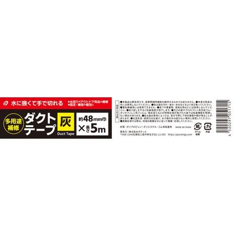 多用途補修ダクトテープ　グレーの5番目の写真