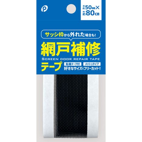網戸補修テープ　幅５×８０ｃｍの3番目の写真