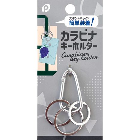 カラビナキーホルダー　シルバーの画像