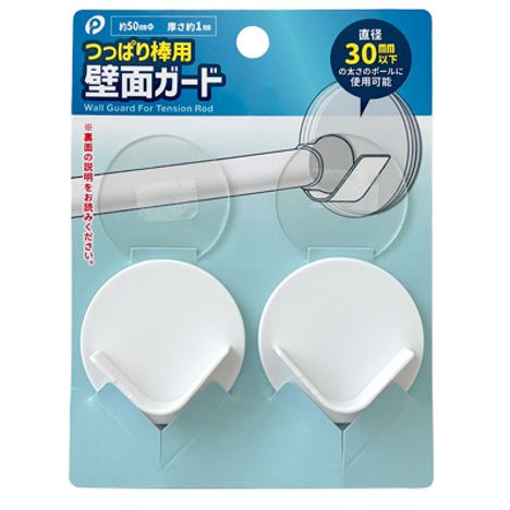 つっぱり棒壁面ガード　白の画像