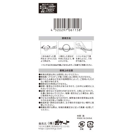 傘修理パーツ　傘骨用　４Ｐの2番目の写真