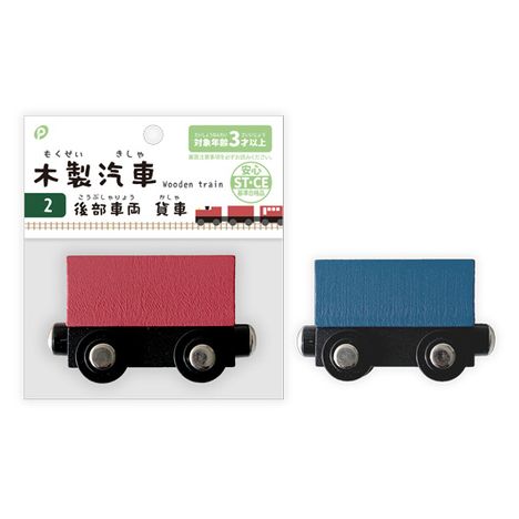 木製汽車　後方車両　貨物車（箱型）の商品画像