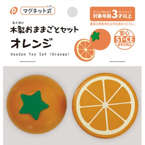 木製おままごと　オレンジの商品画像