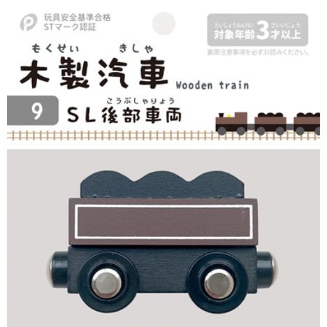 木製汽車　ＳＬ後方車両の商品画像