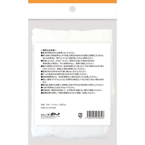 レインコート（プルオーバータイプ）子供用の2番目の写真