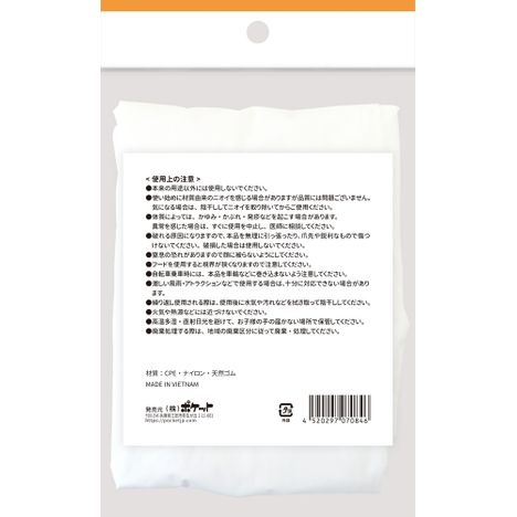 レインコート（プルオーバータイプ）子供用の5番目の写真