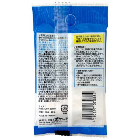 粘着汚れ消しゴムの2番目の写真