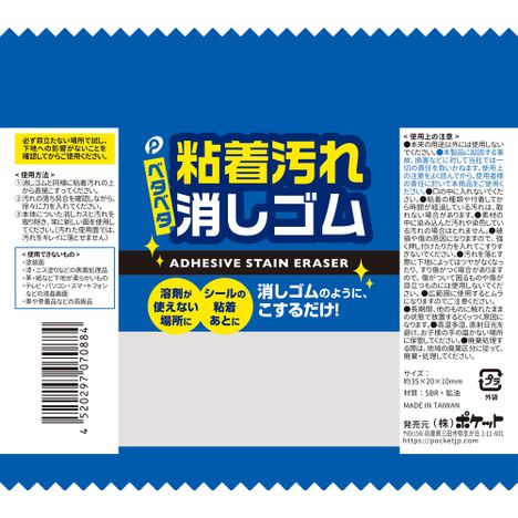 粘着汚れ消しゴムの5番目の写真
