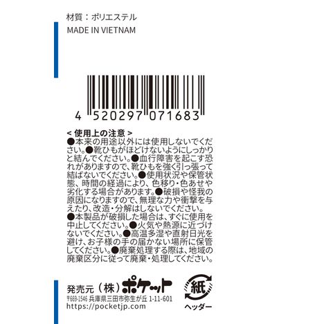 細めの靴紐１２０ＣＭ　白の5番目の写真