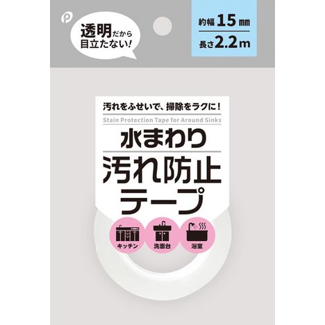 水回り汚れ防止テープ　１５ｍｍ幅の商品画像