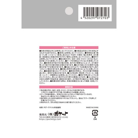 水回り汚れ防止テープ　１５ｍｍ幅の2番目の写真