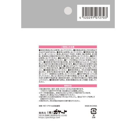 水回り汚れ防止テープ　１５ｍｍ幅の5番目の写真