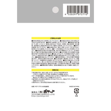水回り汚れ防止テープ　３０ｍｍ幅の2番目の写真