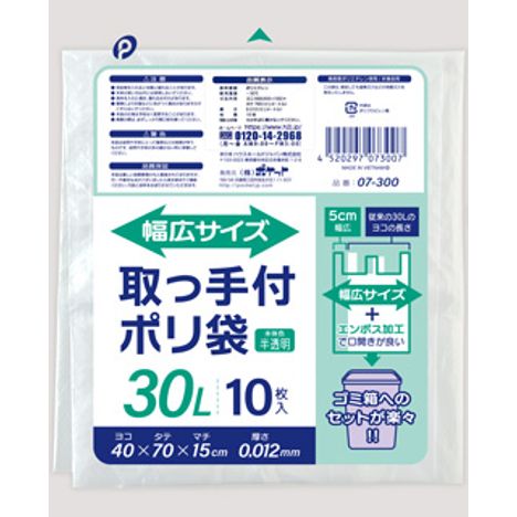 取っ手付き幅広ポリ袋　３０Ｌ　１０Ｐの商品画像