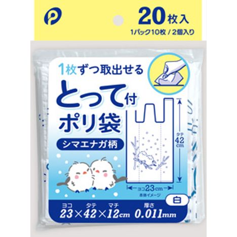 取っ手付ポリ袋　シマエナガ柄　２０枚の商品画像