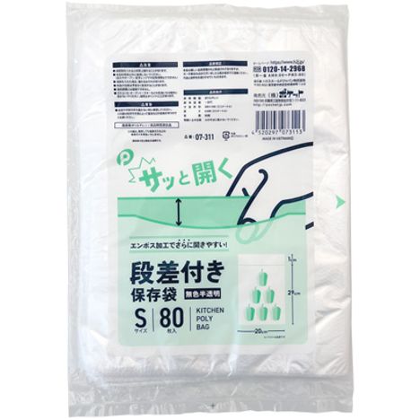 段差付き保存袋Ｓ　８０枚入の商品画像