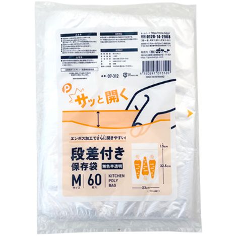 段差付き保存袋Ｍ　６０枚入の商品画像