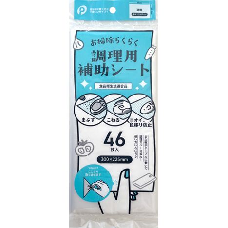 調理用補助シート　４６枚入の商品画像
