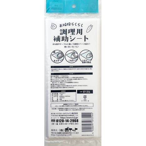 調理用補助シート　４６枚入の2番目の写真