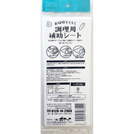 調理用補助シート　４６枚入の5番目の写真