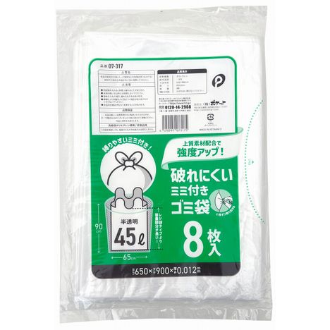 破れにくい耳付きゴミ袋　４５Ｌ　８枚の5番目の写真