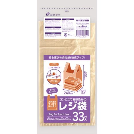 コンビニでお馴染みのレジ袋３３枚の商品画像