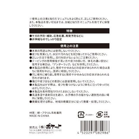 非伸縮テーピングテープ１９ｍｍ×４Ｍの2番目の写真