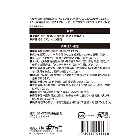 非伸縮テーピングテープ１９ｍｍ×４Ｍの5番目の写真