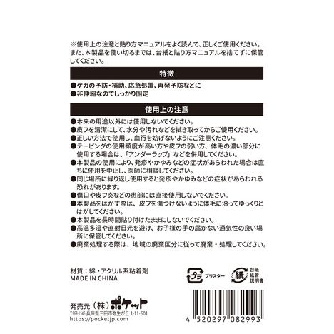 非伸縮テーピングテープ２５ｍｍ×２．８Ｍの5番目の写真